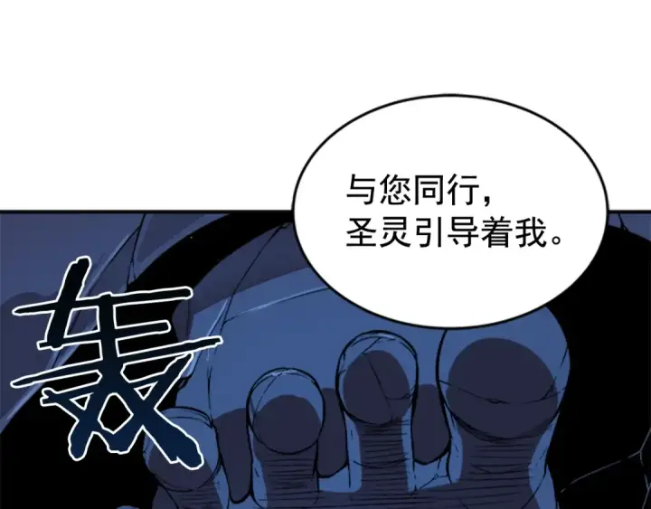 《我独自升级》第6话 恐惧图154
