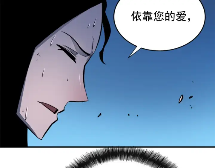 《我独自升级》第6话 恐惧图159