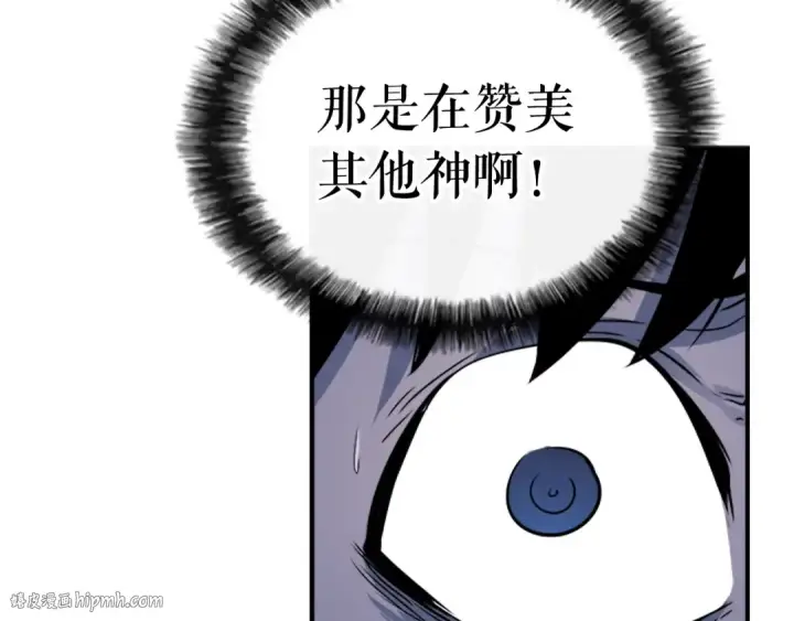 《我独自升级》第6话 恐惧图160