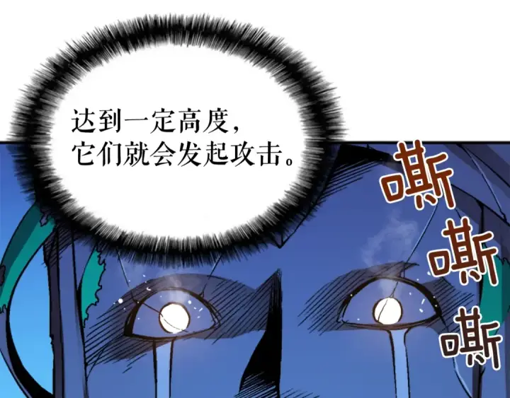 《我独自升级》第6话 恐惧图22