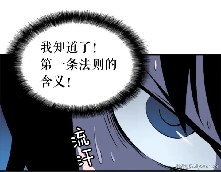 《我独自升级》第6话 恐惧图24