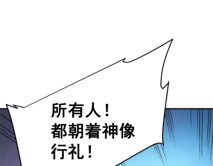 《我独自升级》第6话 恐惧图26