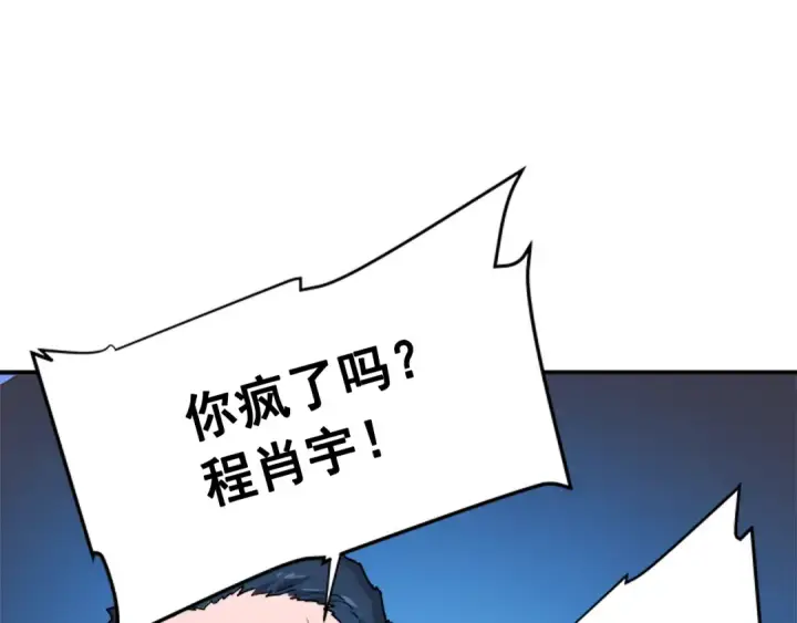《我独自升级》第6话 恐惧图28