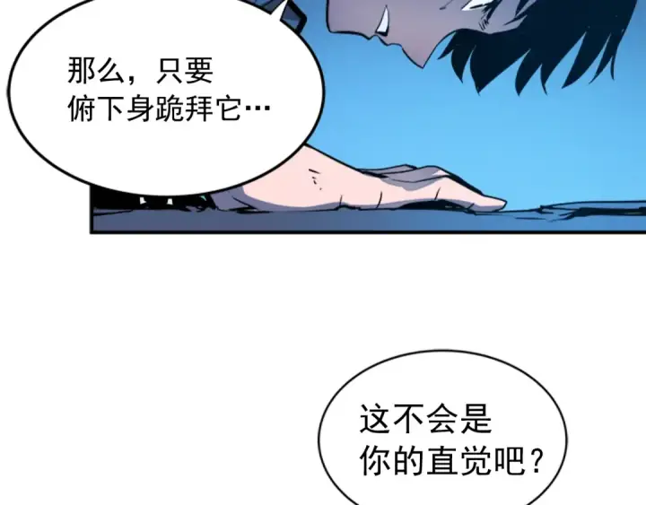 《我独自升级》第6话 恐惧图37