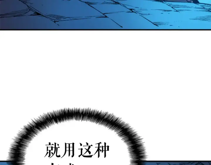 《我独自升级》第6话 恐惧图47
