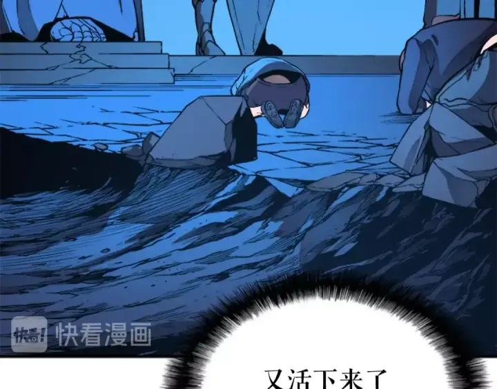 《我独自升级》第6话 恐惧图77