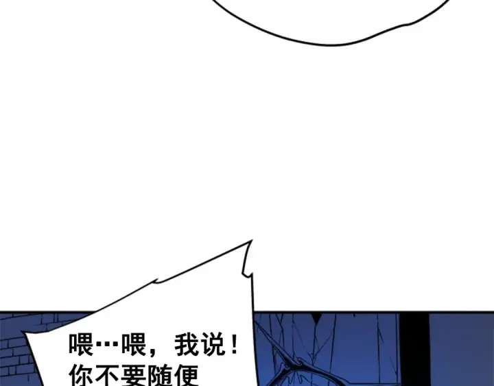 《我独自升级》第6话 恐惧图85