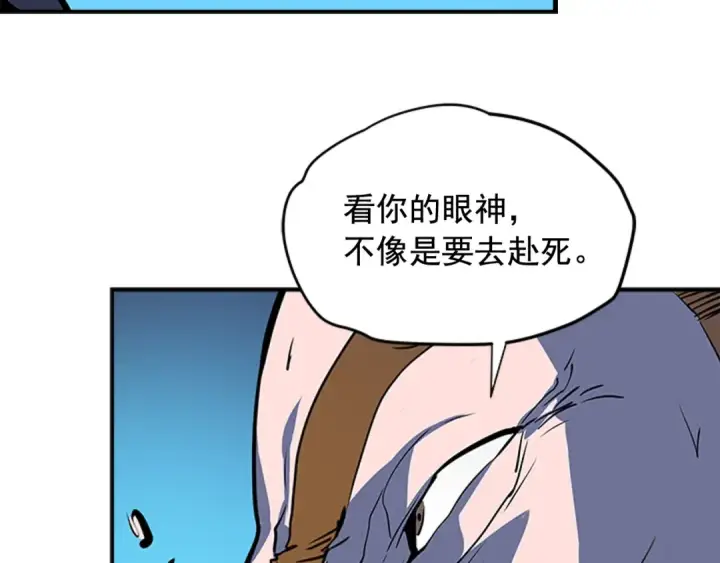 《我独自升级》第6话 恐惧图9