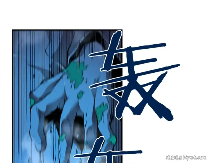 《我独自升级》第6话 恐惧图96