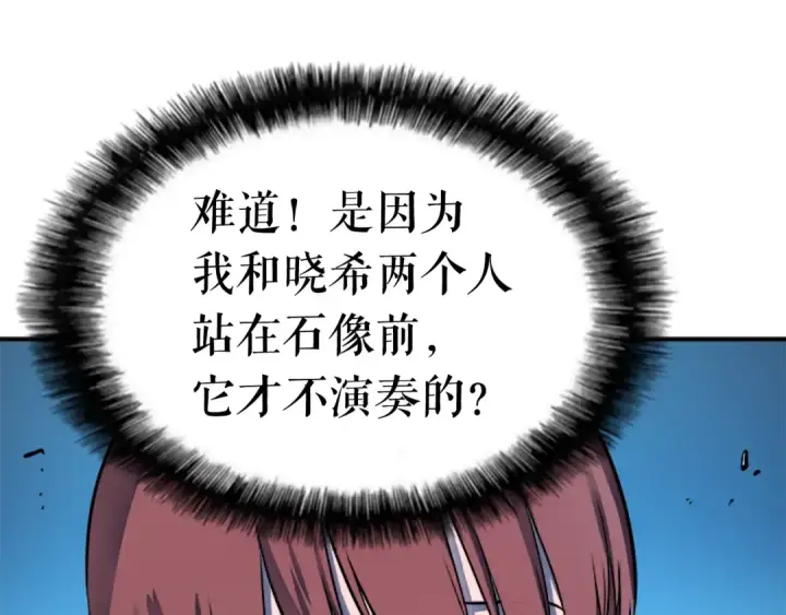 《我独自升级》第7话 生和死的线图113