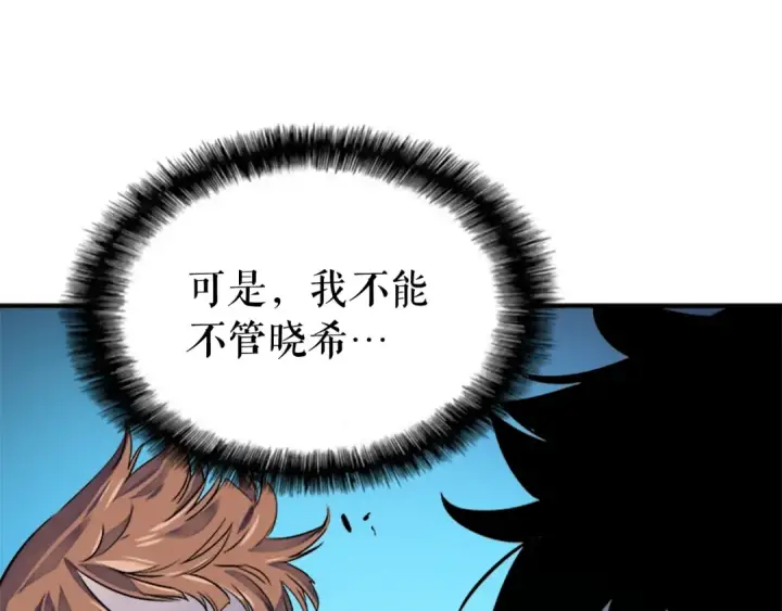 《我独自升级》第7话 生和死的线图30