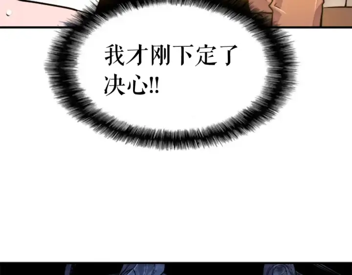 《我独自升级》第7话 生和死的线图36