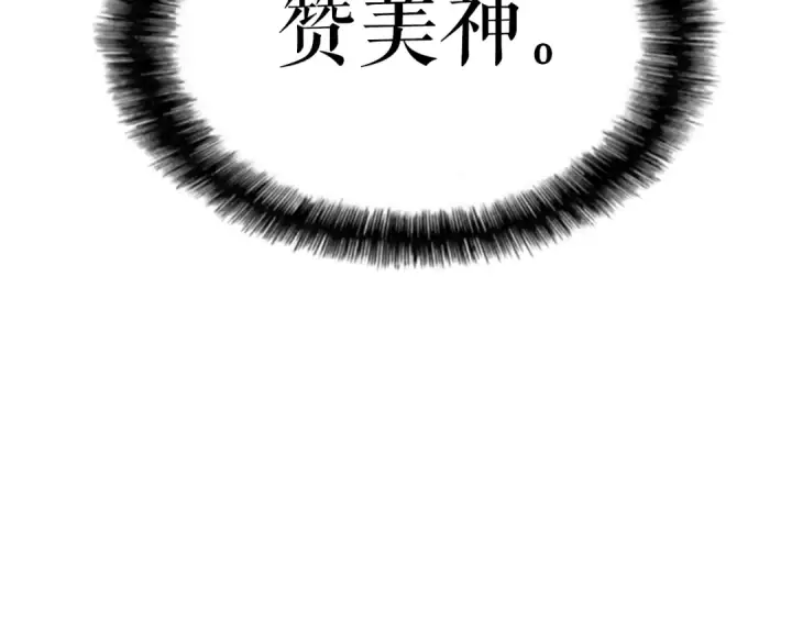 《我独自升级》第7话 生和死的线图53