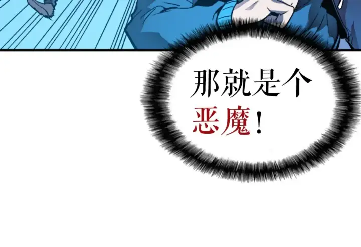 《我独自升级》第7话 生和死的线图58
