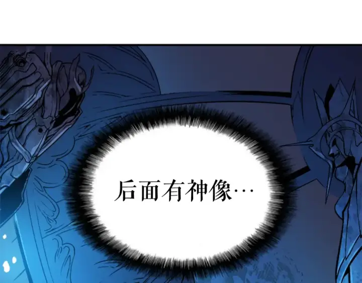 《我独自升级》第7话 生和死的线图59