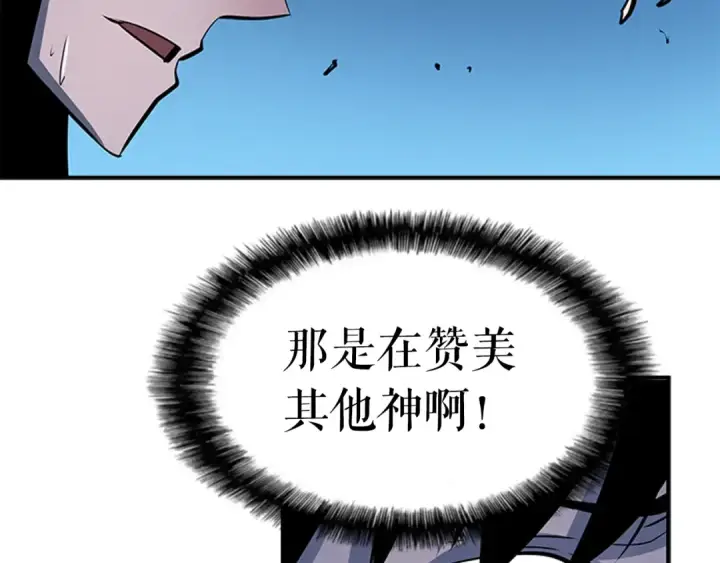 《我独自升级》第7话 生和死的线图6