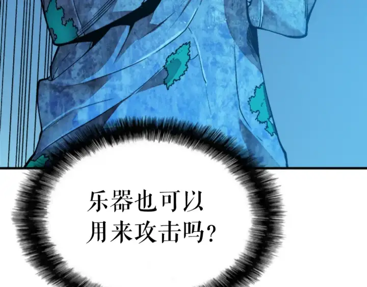 《我独自升级》第7话 生和死的线图74