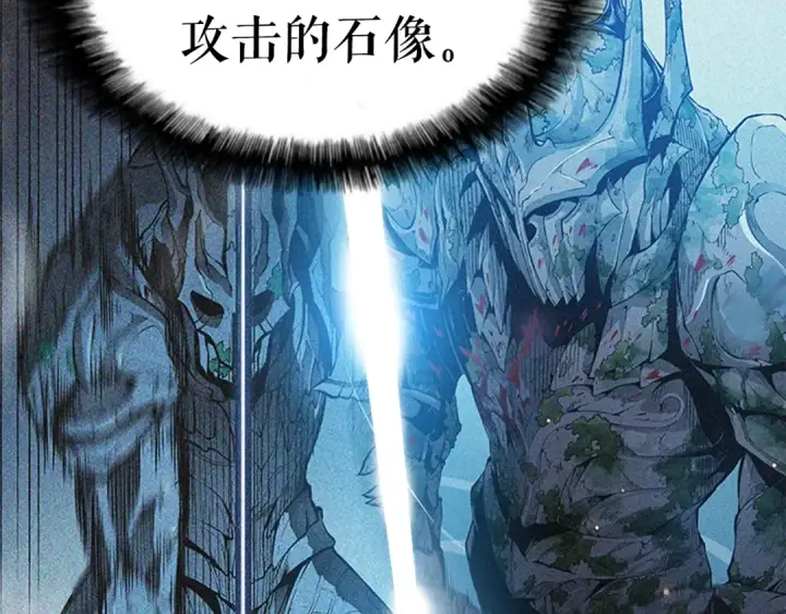 《我独自升级》第7话 生和死的线图76