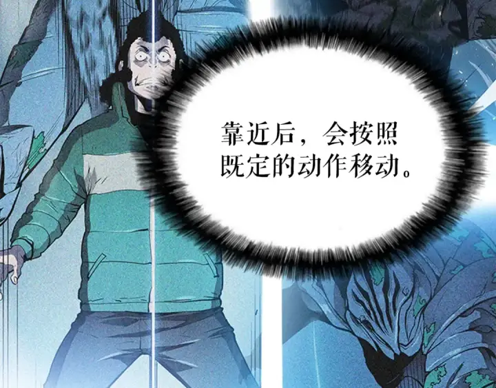 《我独自升级》第7话 生和死的线图77