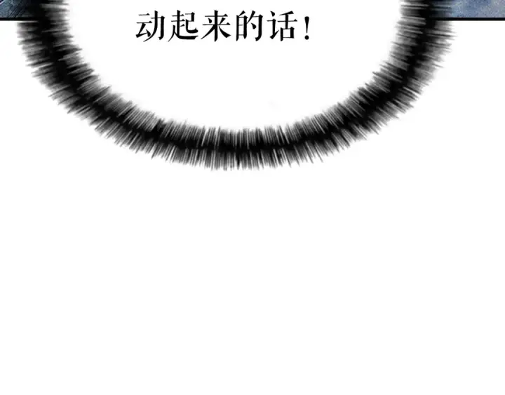 《我独自升级》第7话 生和死的线图79