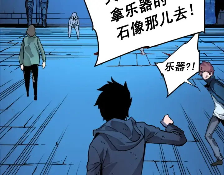 《我独自升级》第7话 生和死的线图82
