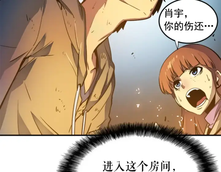 《我独自升级》第8话 生命的祭坛图100