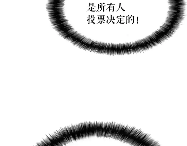 《我独自升级》第8话 生命的祭坛图101