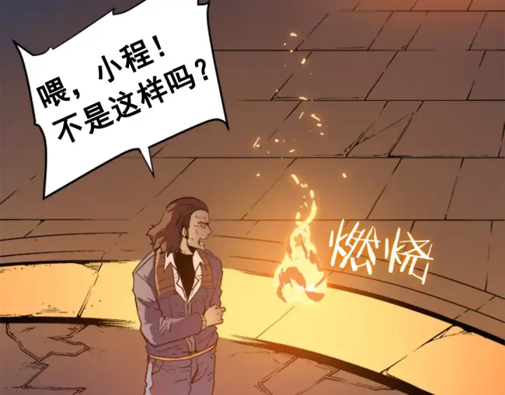 《我独自升级》第8话 生命的祭坛图114