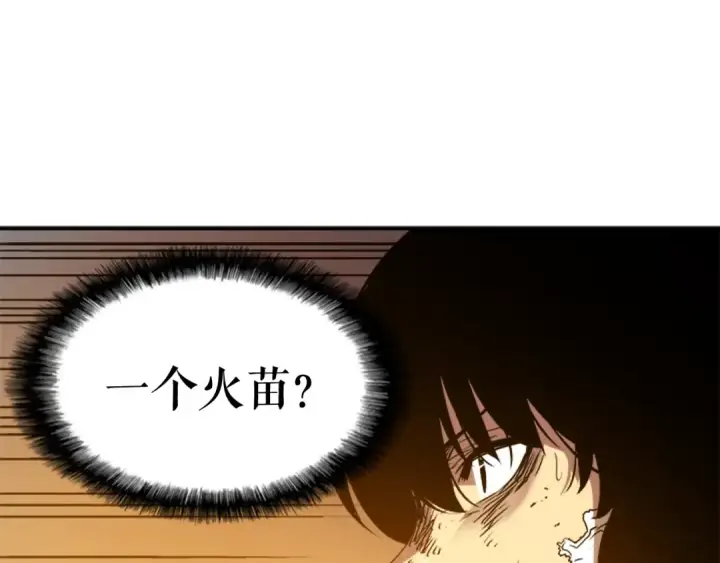 《我独自升级》第8话 生命的祭坛图116