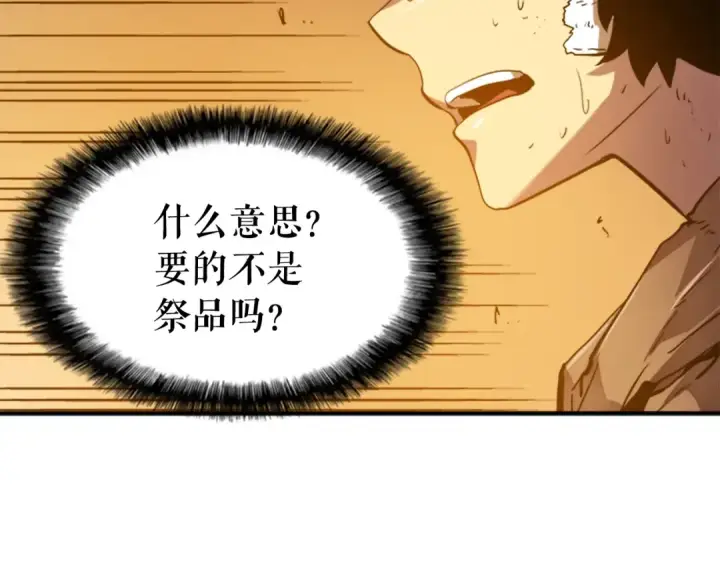 《我独自升级》第8话 生命的祭坛图117