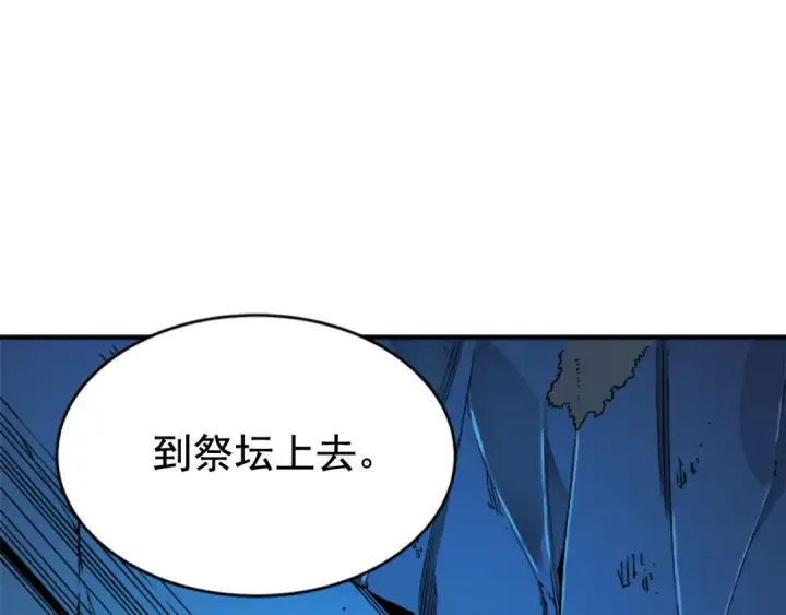 《我独自升级》第8话 生命的祭坛图124
