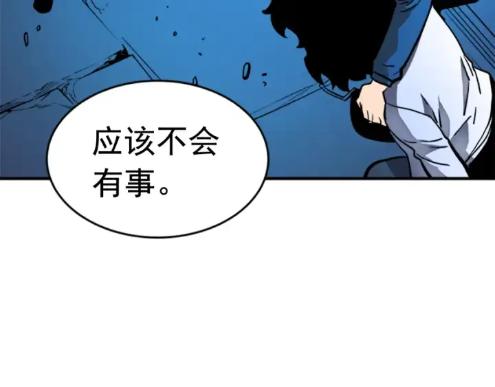 《我独自升级》第8话 生命的祭坛图126