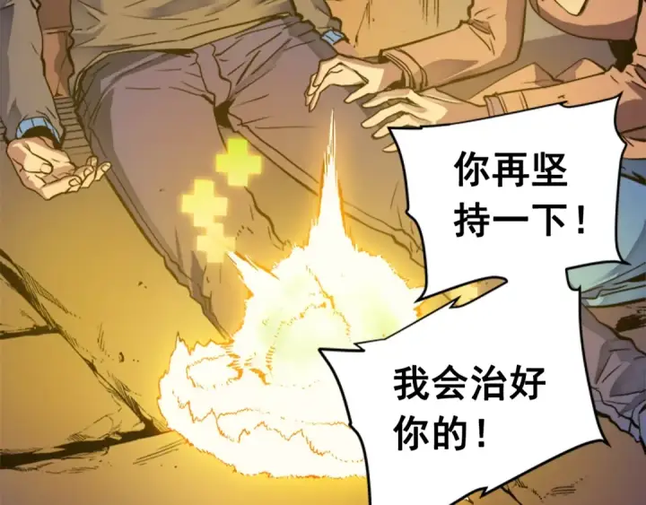 《我独自升级》第8话 生命的祭坛图13