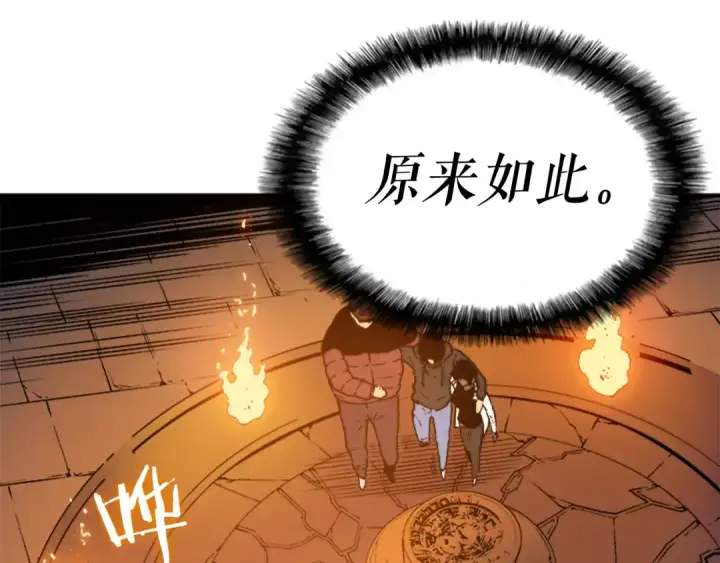 《我独自升级》第8话 生命的祭坛图132