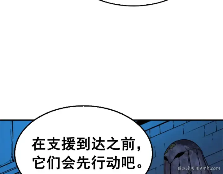 《我独自升级》第8话 生命的祭坛图136