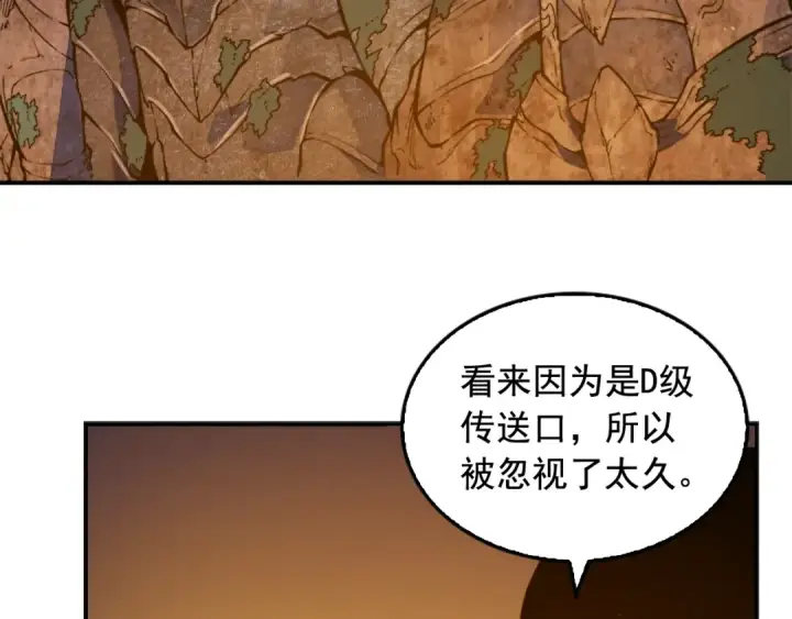 《我独自升级》第8话 生命的祭坛图138