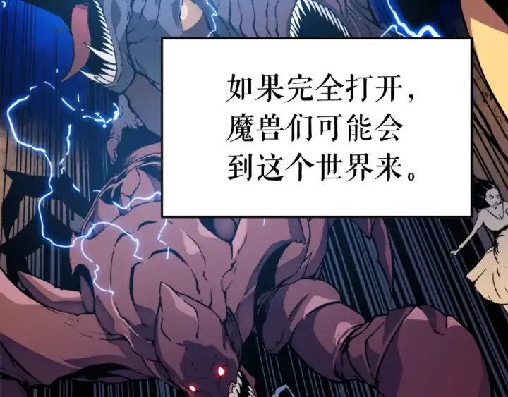 《我独自升级》第8话 生命的祭坛图143