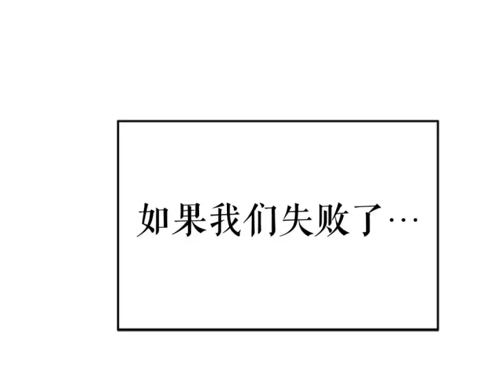 《我独自升级》第8话 生命的祭坛图147