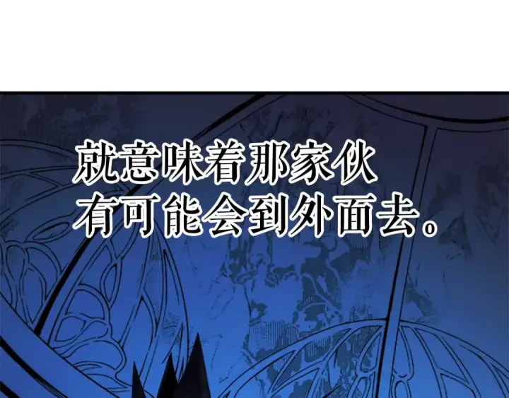 《我独自升级》第8话 生命的祭坛图149