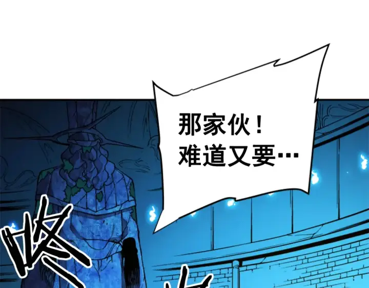 《我独自升级》第8话 生命的祭坛图35