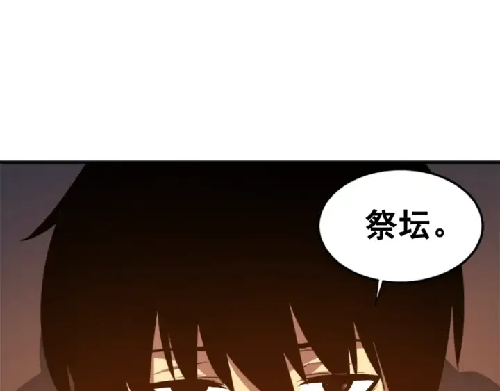 《我独自升级》第8话 生命的祭坛图59