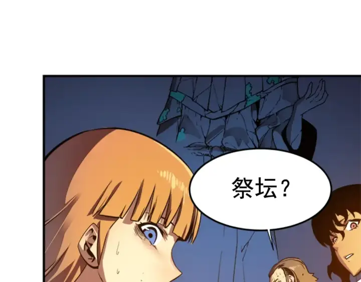 《我独自升级》第8话 生命的祭坛图61