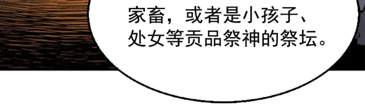 《我独自升级》第8话 生命的祭坛图65