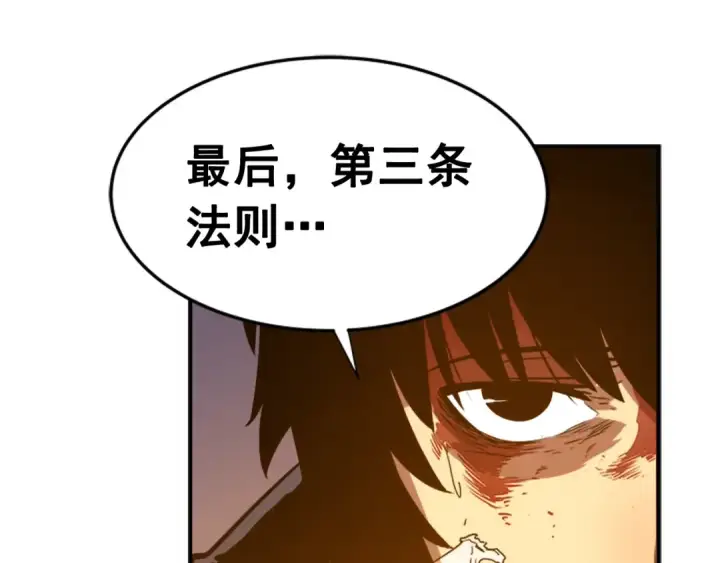 《我独自升级》第8话 生命的祭坛图66