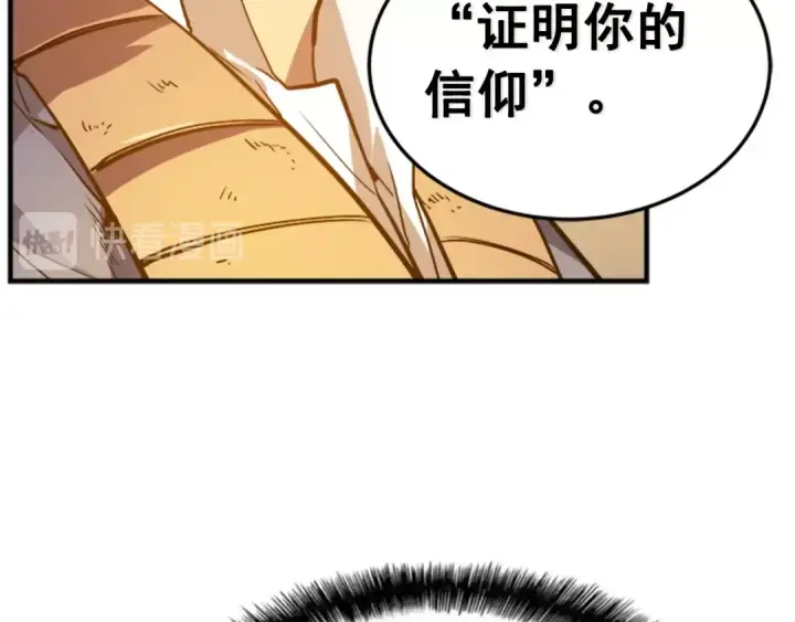 《我独自升级》第8话 生命的祭坛图69