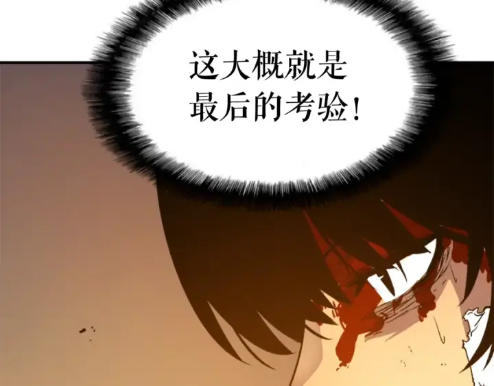 《我独自升级》第8话 生命的祭坛图70