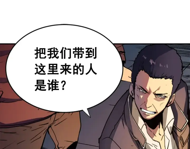《我独自升级》第8话 生命的祭坛图82
