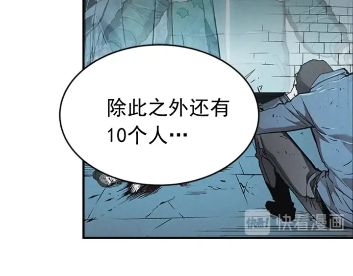 《我独自升级》第8话 生命的祭坛图87