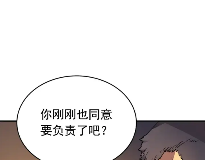 《我独自升级》第8话 生命的祭坛图89