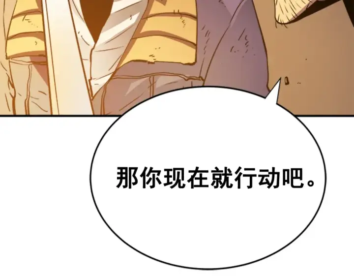 《我独自升级》第8话 生命的祭坛图91